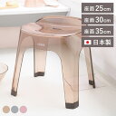 バスチェア リュクレ LUXRE 座面高さ 25cm 30cm 35cm 日本製 ( 風呂イス 風呂いす 透明 クリア 25H 30H 35H 風呂 お風呂 椅...