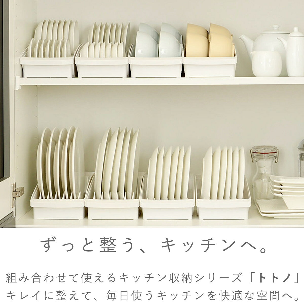 キッチン 収納 トトノ 棚置き用 ディッシュスタンド R レギュラー （ totono 日本製 プラスチック ディッシュラック 食器収納 食器立て 食器ラック 食器 プレート 立て 置き 整理 組み合わせ 食器棚 食器棚収納 キッチン収納 ）【3980円以上送料無料】 colorfulbox-10157129 お弁当グッズのカラフルボックス サンプル画像2