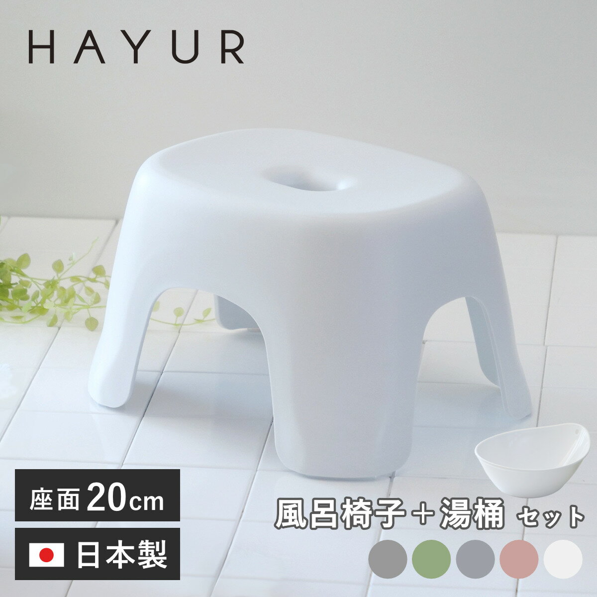 ��Ϥ�ػ� 20cm �� 2�����å� �ϥ桼�� ������ ���� �� ��Ϥ���� ����Ϥ ������ ���� ���̹�20 ���� ���̴� Ag���ݲù� ���ߤ� �Х������� ...