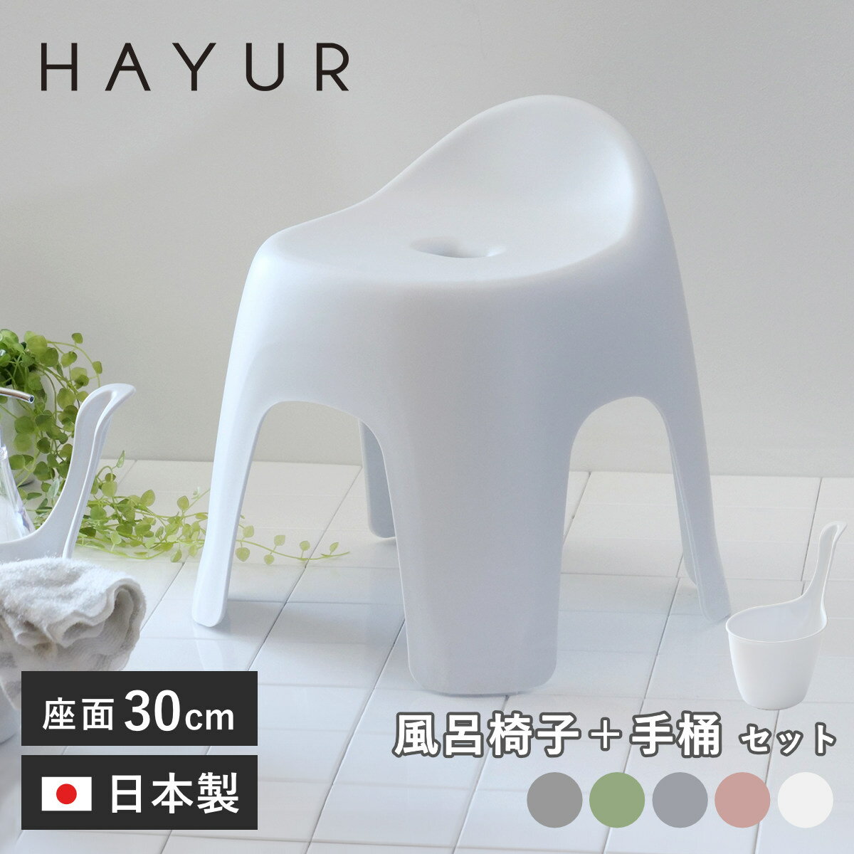 ��Ϥ�ػ� 30cm �겳 2�����å� �ϥ桼�� ������ ���� �� ��Ϥ���� ����Ϥ ������ ���� ���̹�30 ���� �ꤪ�� Ag���ݲù� ���ߤ� �Х������� ...