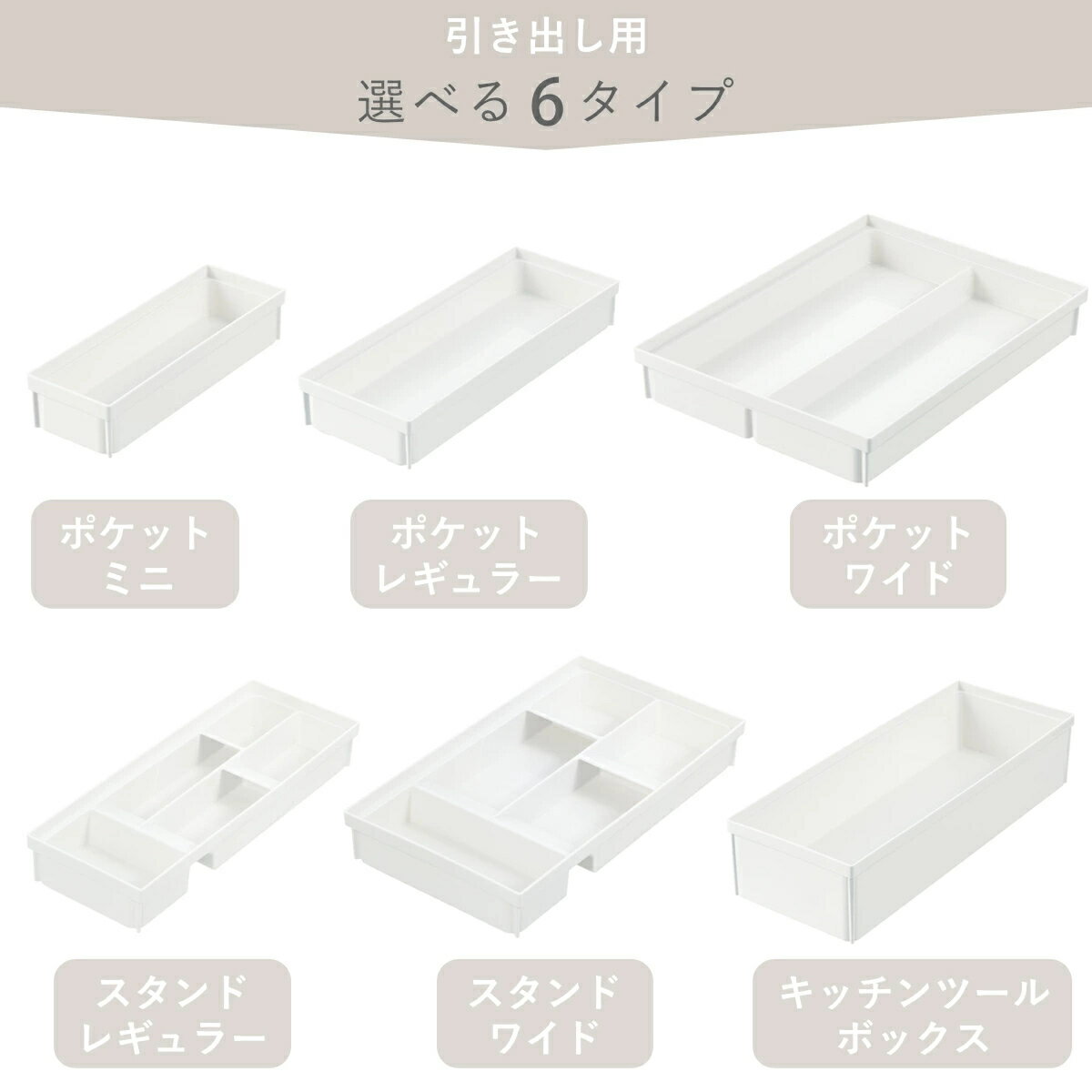 カトラリーケース トトノ トトノR 引き出し用 （ カトラリーポケット カトラリース...