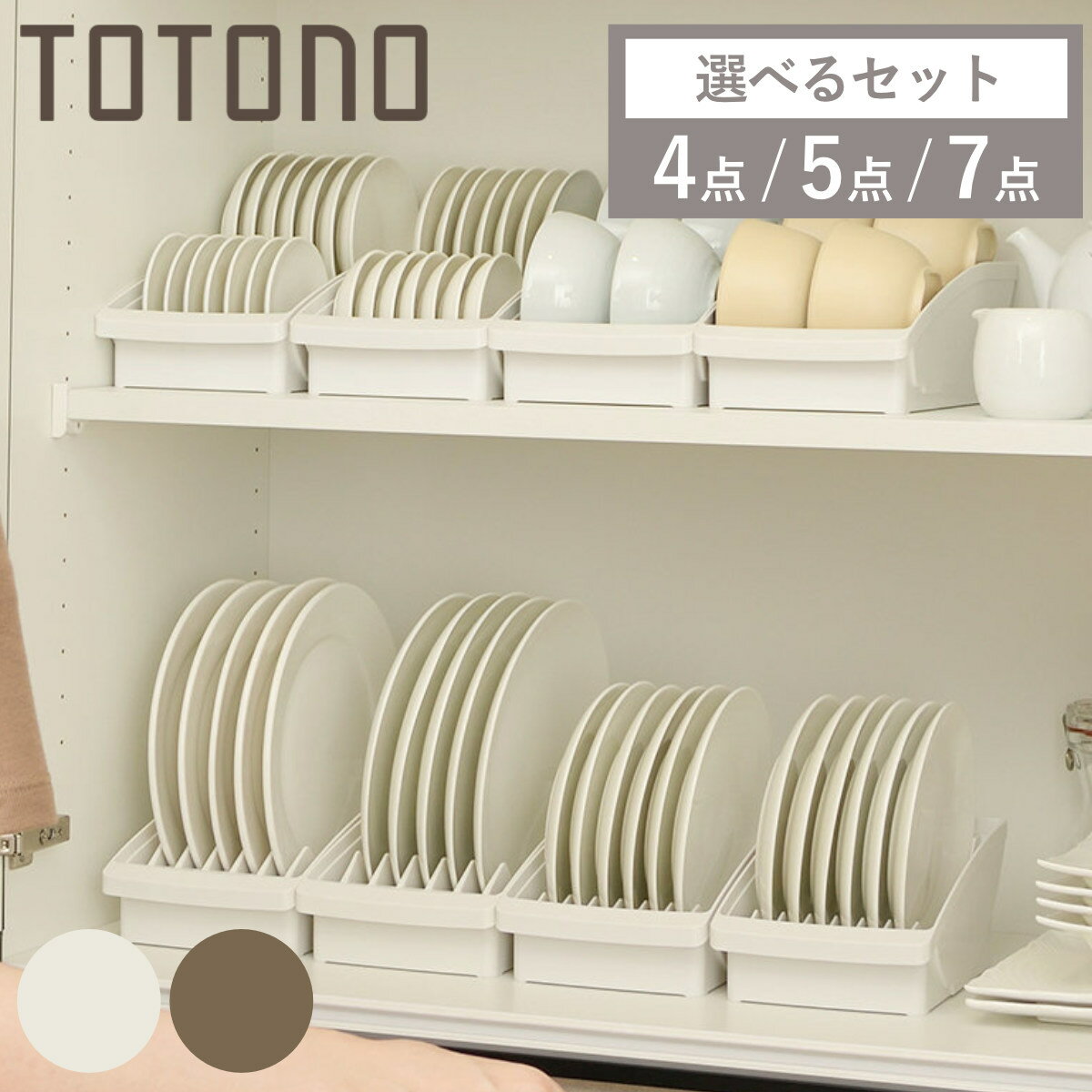 �ǥ��å��她����� ���٤륻�å� �ȥȥ� ê�֤� �ߥ� �쥮��顼 �磻�� ���� �� totono 4�� 5�� 7�� ���å� ���� ��Ǽ ������ �����Ǽ ����...