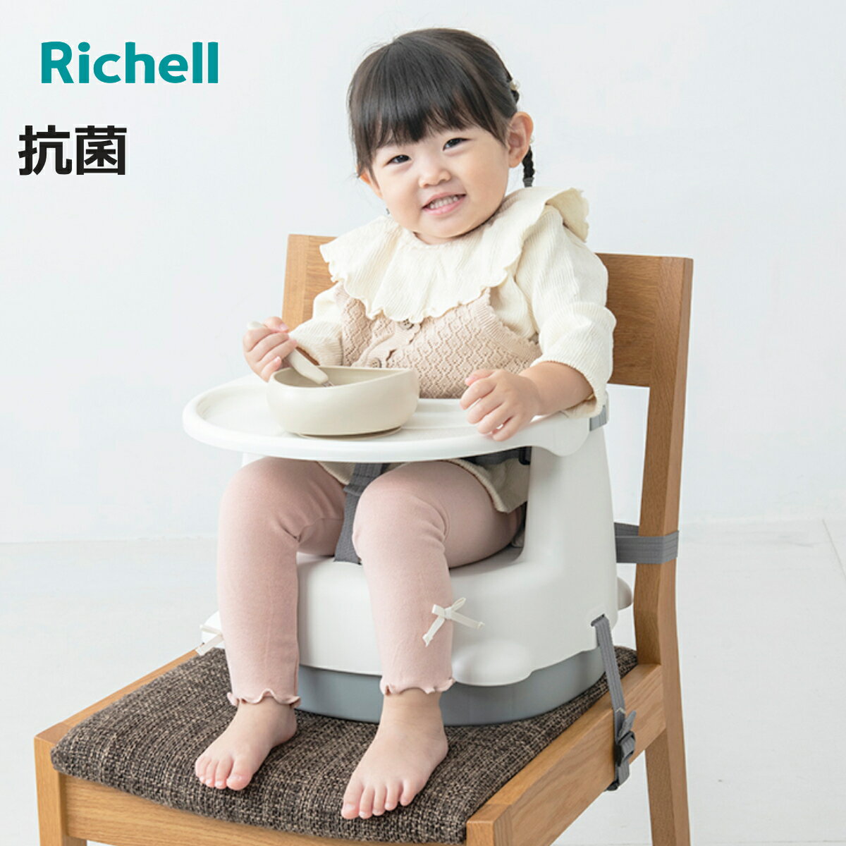 ベビーチェア 2WAY ごきげんチェア KR 7カ月頃～5才頃 （ リッチェル ローチェア テーブル ...