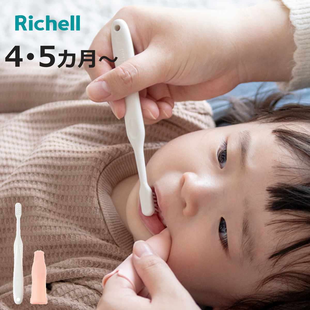 サイズ約 幅1.5×奥行1.3×高さ13.9（cm）カミカミガード：約 幅2.3×奥行2.4×高さ7.3（cm）重量約 15g内容量歯ブラシ：1本カミカミガード：1個材質柄：ポリプロピレン毛：ポリブチレンテレフタレートカミカミガード：シリコーンゴム生産国中国製パーツ別耐熱温度柄：100度毛：80度カミカミガード：140度対象年齢4・5カ月頃から歯の本数目安：0本～備考【消毒方法】・薬液消毒OK・煮沸消毒：カミカミガードのみOK区分返品・キャンセル区分（小型商品）ギフトラッピングページを見る●奥歯や細かい部分までしっかりケアできる仕上げブラシのセットです。●先端部を軽く噛ませることでお口が開きやすく、スムーズに仕上げみがきができるカミカミガードが付いています。●ペンシルグリップしやすい三角形状の柄で持ちやすい仕様のブラシです。●つよもち仕様で噛んでも折れにくく安心して使えます。おすすめポイント小さな歯もやさしくケアできる仕上げブラシセット先端部を軽く噛ませることでお口が開きやすく、スムーズに仕上げみがきができるカミカミガードと仕上げブラシのセットです。奥歯や細かい部分にも届きやすく、生えはじめの小さな歯やデコボコしがちな乳歯をやさしくケアできます。・対象月齢：4.5カ月ごろから・歯の本数目安：0本～指を守って衛生的に使えるカミカミガード先端部まで指が入らない構造で、噛まれても痛くなりにくいカミカミガードです。指が直接触れないため衛生的に使え、仕上げみがきのサポートにぴったりです。持ちやすい三角グリップで奥歯までしっかりケアブラシはペンシルグリップしやすい三角形状の柄で持ちやすく、仕上げみがきがしやすい仕様です。商品詳細カミカミ期でも安心して使える丈夫なつくりつよもち仕様で噛まれても壊れにくく、赤ちゃんが噛んでも折れにくい丈夫なつくりです。カミカミ期でも安心して使えます。広がりにくい毛先で長持ち毛先が広がりにくいポリブチレンテレフタレート毛を使っているため、丈夫で長持ちします。やさしい使い心地が続くので、毎日の仕上げみがきにぴったりです。商品画像ブランド紹介子育てにきらめきを生まれてきてくれた愛しい存在の赤ちゃんのために。自分らしさも大切にするママのために。家族みんなの幸せのために。「寄り添う、子育て。つながる、家族の笑顔。」を支えるために育児を応援する製品やサービスを提供しています。シリーズ紹介仕上げブラシ仕上げブラシ・カミカミガード【▲このページの商品】関連キーワード：仕上げ歯ブラシ はじめての ハブラシ はぶらし 歯ぶらし ベビー用歯ブラシ 乳歯用歯ブラシ 赤ちゃん用歯ブラシ やわらかブラシ ハミガキ 初めて 生え始め 柔らかい やわらかい ラバー 握りやすい 滑りにくい 持ちやすい 歯茎マッサージ 歯ぐきマッサージ 赤ちゃん 子ども 子供 こども キッズ 赤ちゃん用 ベビー用 乳幼児 新生児 男の子 女の子 男児 女児 男子 女子 幼稚園 保育園 4ヶ月 5ヶ月 6ヶ月 7ヶ月 8ヶ月 9ヶ月 10ヶ月 11ヵ月 12ヶ月 か月 おすすめ オススメ 人気 便利 日常使い 日常 普段使い 可愛い カワイイ ベビー用品 赤ちゃん用品 衛生用品 出産準備 ご出産 御出産 出産祝い 育児グッズ ベビーグッズ プレゼント LH21562 LH17798 関連商品はこちら歯ブラシ ベビー トライ つよもち 仕上げブラ495円歯ブラシ トライ こんばん歯 ママハブラシ 奥550円歯ブラシ トライ たべたら歯みがきセット 奥歯990円歯ブラシ 仕上げ歯ブラシ プレミアム すごふわ770円歯ブラシ 仕上げ歯ブラシ 2本入り 6ヶ月〜 462円歯ブラシ ベビー トライ つよもち 乳歯ブラシ990円歯ブラシ ベビー トライ つよもち乳歯ブラシ 550円歯ブラシ ベビー トライ つよもち乳歯ブラシ 495円～歯ブラシ ベビー トライ つよもち乳歯ブラシS495円歯ブラシ ベビー トライ つよもち乳歯ブラシS495円歯ブラシ ベビー トライ つよもち乳歯ブラシS495円歯ブラシ プリンセス 12ヶ月〜 1才〜 乳歯438円