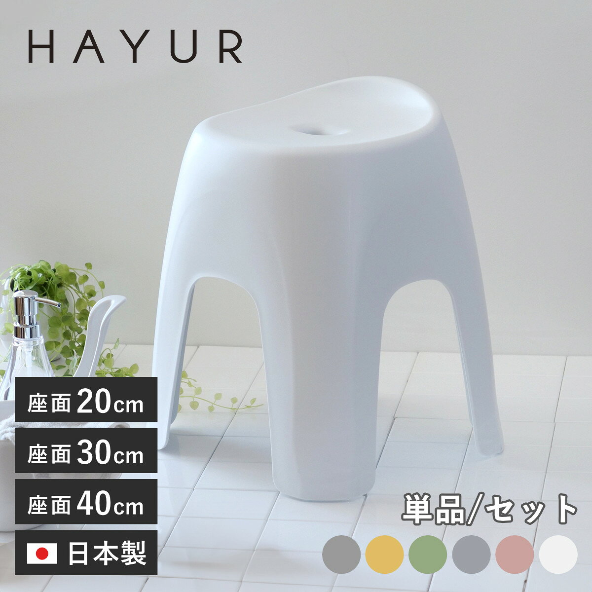 ��Ϥ�ػ� �ϥ桼�� ���̹⤵ 20cm 30cm 40cm ������ ���� �� �겳 2�����å� 3�����å� �� ��Ϥ���� ����Ϥ ������ ���� ���̹� 20 ...