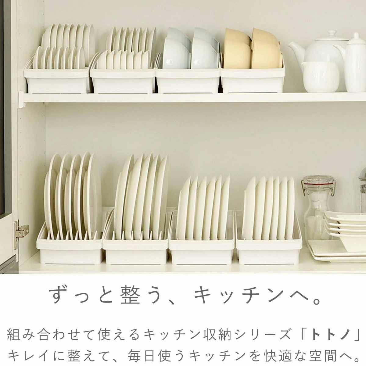 キッチン 収納 トトノ 棚置き用 ディッシュスタンド R ミニ レギュラー ワイド お椀スタンド （ totono 日本製 プラスチック ディッシュラック 食器収納 食器立て 食器ラック 皿立て 食器 プレート 立て 置き 整理 組み合わせ ）【3980円以上送料無料】 colorfulbox-10157131 お弁当グッズのカラフルボックス サンプル画像2
