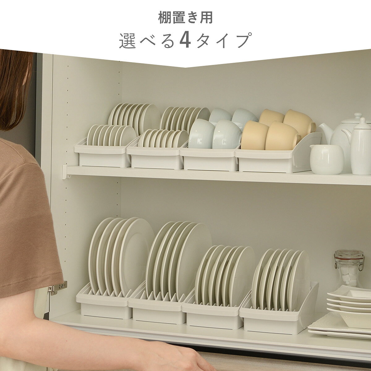 キッチン 収納 トトノ 棚置き用 ディッシュスタンド R ミニ レギュラー ワイド お椀スタンド （ totono 日本製 プラスチック ディッシュラック 食器収納 食器立て 食器ラック 皿立て 食器 プレート 立て 置き 整理 組み合わせ ）【3980円以上送料無料】 colorfulbox-10157131 お弁当グッズのカラフルボックス サンプル画像3