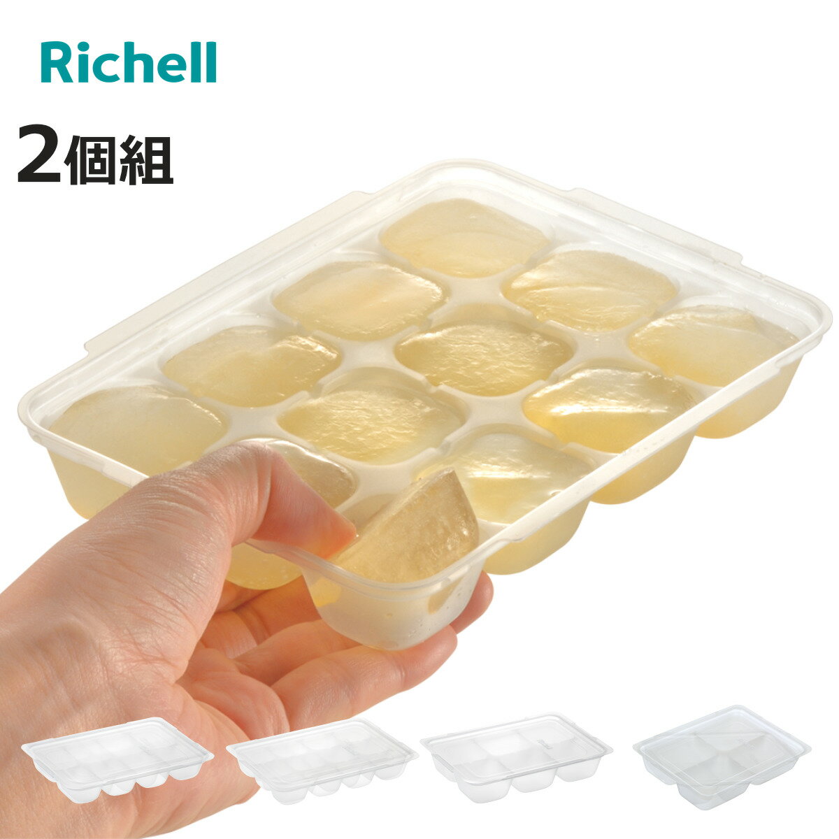 保存容器 離乳食 わけわけ フリージング ブロックトレー 15ml～80ml 2個組 （ 小分け保存 ...