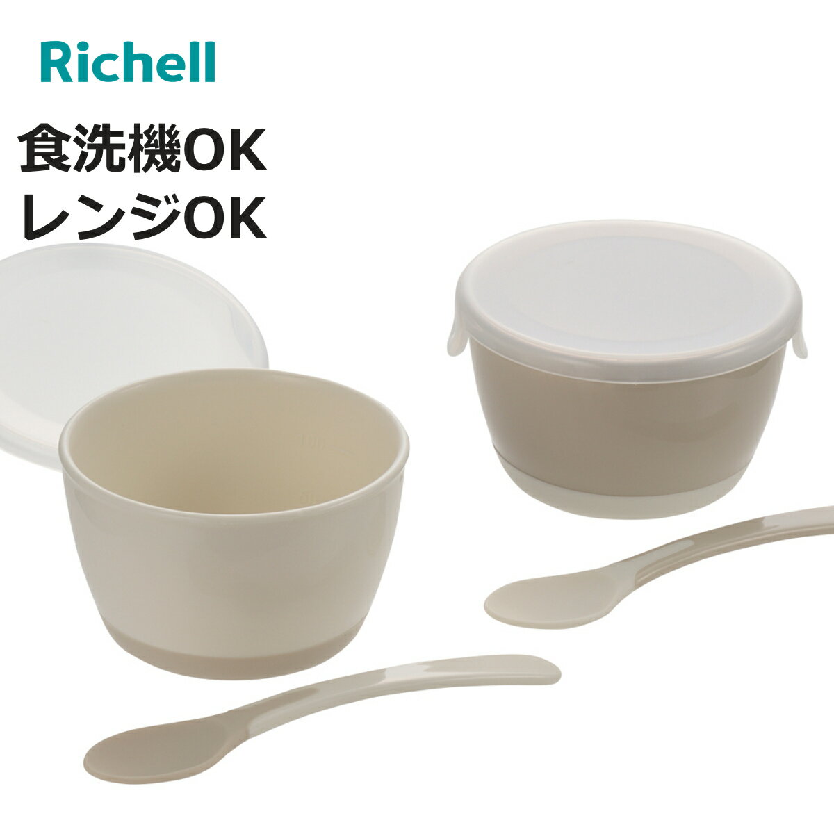 離乳食 保存容器 トライ 小分け カップセット フタ スプーン付 （ ベビー食器 電子レンジ 食洗機 ...