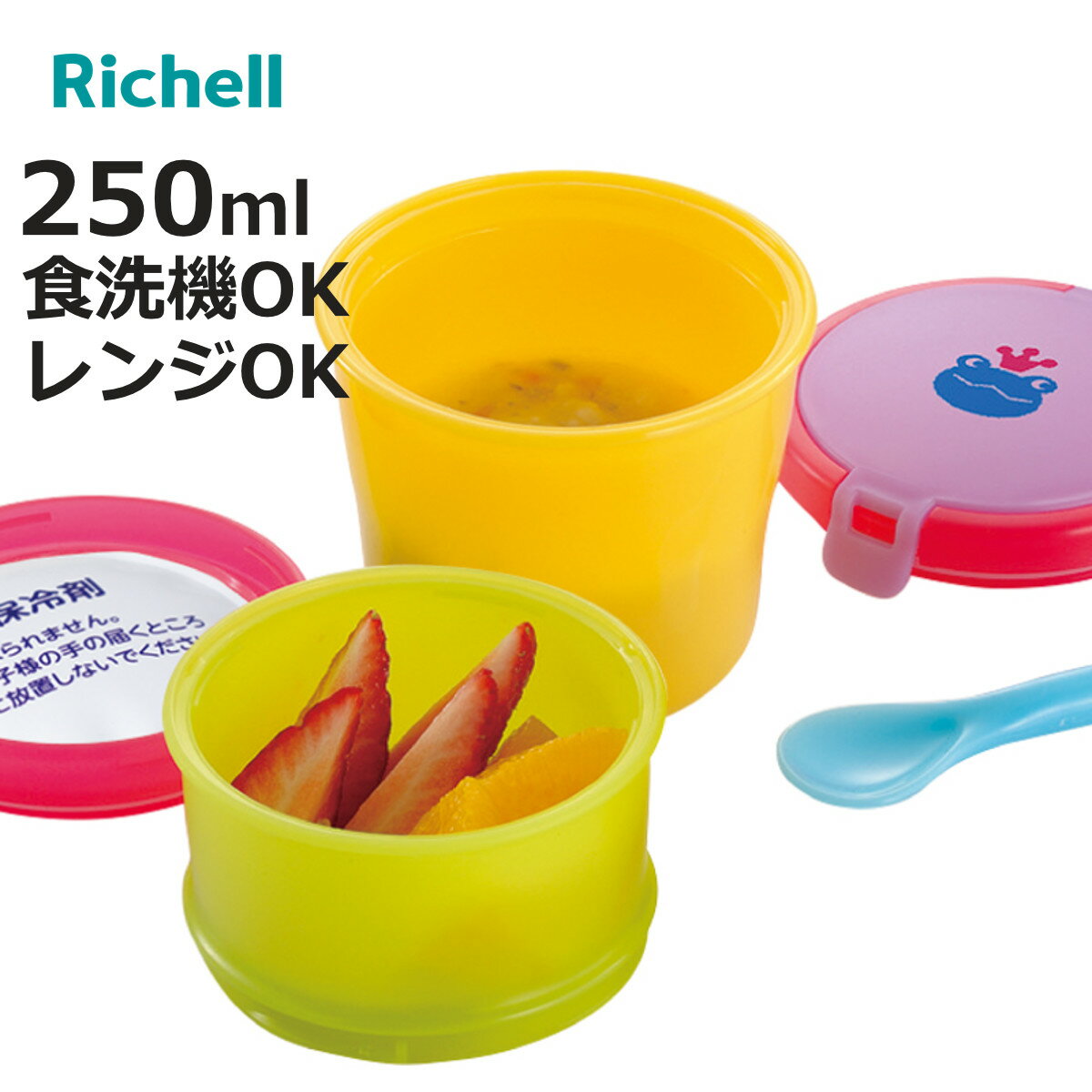 ランチボックス ベビー おでかけランチくん 赤ちゃんのクールお弁当箱 （ 離乳食 保存容器 保冷剤付 ...