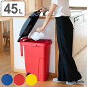 ゴミ箱 45L 屋外兼用 2輪 ( ごみ箱 45リットル 屋外 屋内 兼用 ハンドル キャスター付 海外 ふた付き 大容量 分別 連結可能 パッキン付 ニオイ漏...