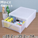 収納ケース スタックシステムケース A4サイズ M 約 幅28.2×奥行35.2×高さ14cm 4個セット ( 収納 引き出し ケース 小物 小物入れ 卓上 文房具 ワイシャツ デスク クローゼット キッチン 積み重ね 収納ボックス プラスチック )【3980円以上送料無料】