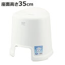 風呂椅子 HOME&HOME 高さ35cm ( 風呂いす バスチェアー ホーム&ホーム 軽量 シンプル ベーシック ホワイト 35cm お風呂 風呂 イス 椅子...