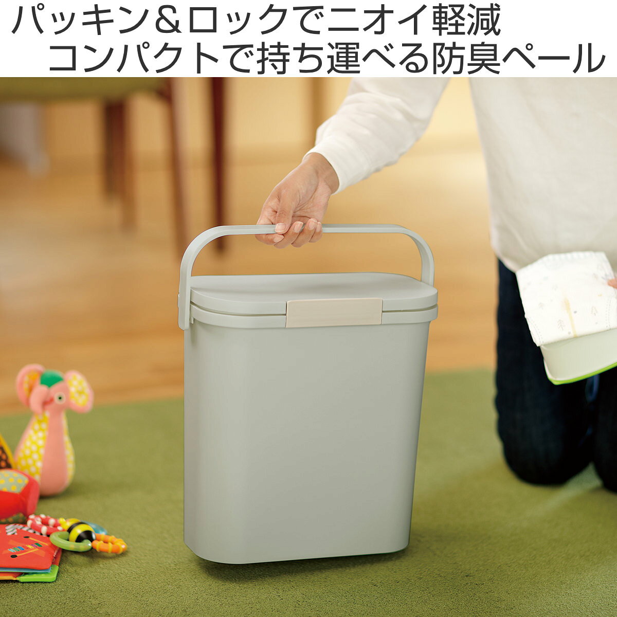ゴミ箱 運べる防臭ペール 10L パッキン付 （ ごみ箱 10リットル ふた付き 持ち運び ニオイ ペット 赤ちゃん おむつ 分別 防臭 オムツ 生ゴミ コンパクト 小さい 臭わない ）【3980円以上送料無料】 colorfulbox-10081496 お弁当グッズのカラフルボックス サンプル画像2