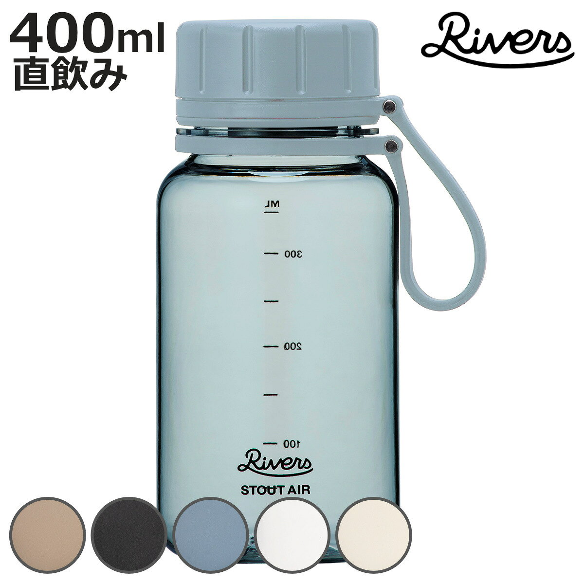 Rivers リバーズ 水筒 ス