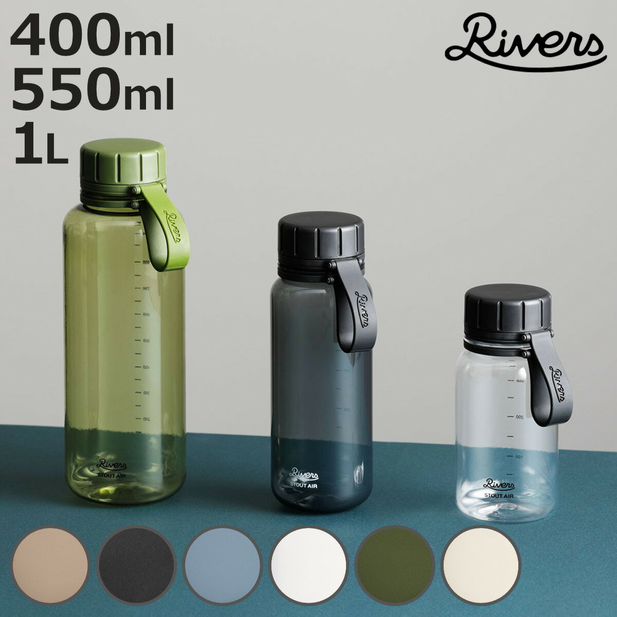 Rivers リバーズ 水筒 ス