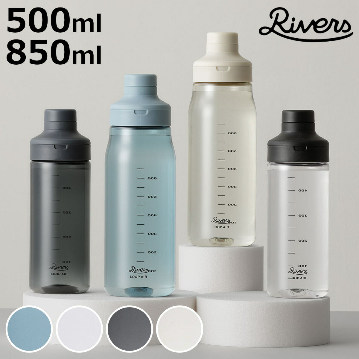 Rivers リバーズ 水筒 ル