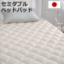 ベッドパッド セミダブル ウール綿 オーガニックウール 日本製 our style ( 敷きパッド 厚手 スムースニット 伸縮性 吸湿 放湿 羊毛 ウォッシャブ...