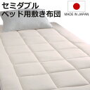 ベッド用敷き布団 セミダブル ウール綿 オーガニックウール 日本製 our style ( 敷き布団 ベッド用 三層式 オーガニック 吸湿 布団 敷きパッド 耐...