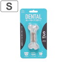 おもちゃ 犬 ループ デンタル ソフトボーン ベーコンフレーバー S 骨 歯磨き ( 小型犬用 やわらかめ 全犬種対応 ベーコンの香り デンタルケア デンタルケ...