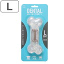 おもちゃ 犬 ループ デンタル ソフトボーン ベーコンフレーバー L 骨 歯磨き ( 中型犬用 大型犬用 やわらかめ 全犬種対応 ベーコンの香り デンタルケア ...