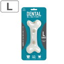 おもちゃ 犬 ループ デンタル ハードボーン ベーコンフレーバー L 骨 歯磨き ( 中型犬用 大型犬用 かため 全犬種対応 ベーコンの香り デンタルケア デン...