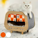 ペットハウス TVハウス ミニ ( キャットハウス 猫用 ペット用 猫ハウス ハウス おしゃれ インテリア ねこハウス 爪とぎ付き クッション付き レトロ ペッ...
