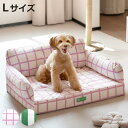 ペットベッド MewooFun リッチソファ L ( ペット ベッド ペットソファ ミオファン スクエア型 高反発 ペット用 犬 猫 ふわふわ ペット用ベッド ...