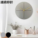 掛け時計 クオーター アプリクス 直径30cm ( 時計 壁掛け時計 ウォールクロック アナログ 壁 かけ時計 掛時計 連続秒針 静か 単三電池 おしゃれ モダ...