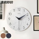 掛け時計 ロックストーン アプリクス 直径30cm ( 時計 壁掛け時計 ウォールクロック アナログ 壁 かけ時計 掛時計 連続秒針 静か 単三電池 コンクリー...