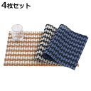 ランチョンマット アプリクス イリュージョン 同色4枚セット ( 45×30cm おしゃれ 撥水 洗える 角型 長方形 PVC マット モダン シンプル 北欧 ...