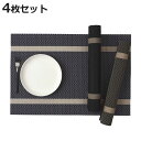 ランチョンマット アプリクス シェブロン 同色4枚セット ( 45×30cm おしゃれ 撥水 洗える テーブルマット PVC マット 角型 長方形 モダン シン...