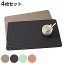 ランチョンマット アプリクス イントレチャート 同色4枚セット ( 45× 30cm おしゃれ 洗える 撥水 角型 角 PVC テーブルマット 無地 長方形 モ...