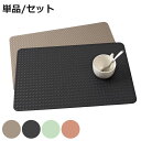 ランチョンマット アプリクス イントレチャート 単品 同色4枚セット ( 45× 30cm おしゃれ 洗える 撥水 角型 角 PVC テーブルマット 無地 長方...