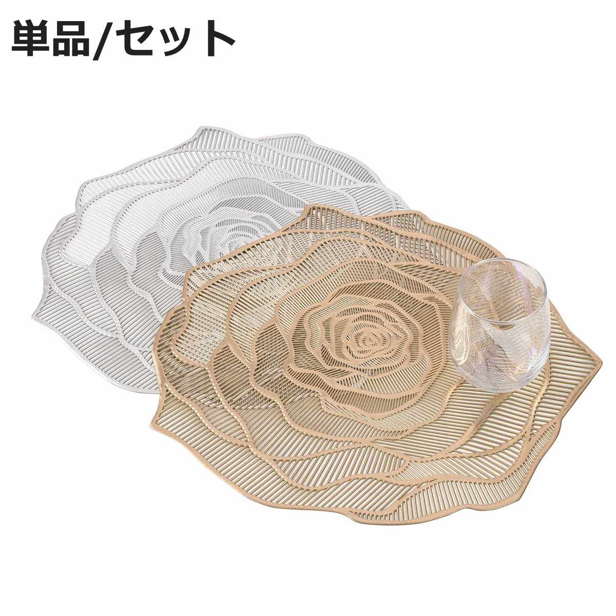 ランチョンマット アプリクス フラワーレース 単品 同色4枚セット ( 38× 34cmおしゃれ 洗える 撥水 バラ 薔薇 テーブルマット エレガント 食卓 )...