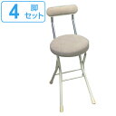 折りたたみチェア 4脚セット 折りたたみ チェア 椅子 クッション 背付き ( 送料無料 折りたたみ椅子 イス いす 腰掛け チェアー 簡易チェア 軽量 背もた...