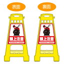 バリケードスタンド 「頭上注意」 両面表示 サインスタンド 高さ60cm ( 送料無料 立て看板 標識 案内板 フロアサイン ) 【3980円以上送料無料】