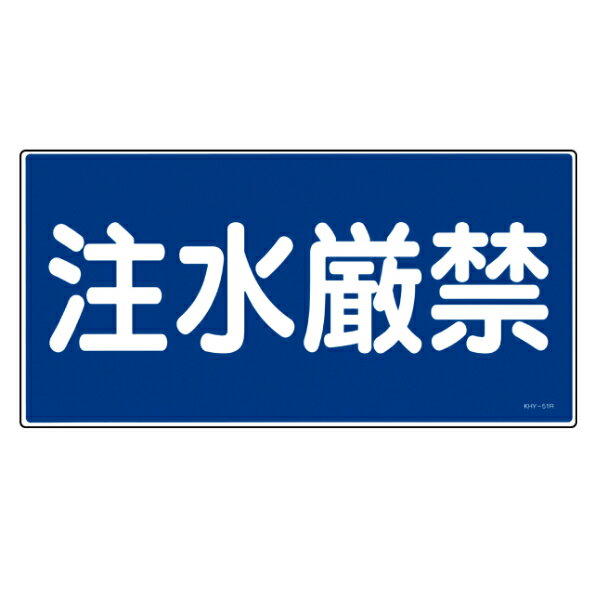 サイズ約 横60×縦30（cm）厚さ：約 0.1（cm）内容量1枚材質硬質エンビ備考仕様／ラミネート加工区分返品・キャンセル区分（不可）ギフトラッピングページを見る標識板カテゴリから探す●見やすい文字で注意を促す禁止標識です。●接着テープ、穴もあいていないので、設置する場所に応じて取り付け方法は自由にお選び頂けます。関連キーワード：LH7234 LH9130関連商品はこちら禁止標識 縦書き 標示看板 60x30cm 1,660円危険物標識 標示看板 30x60cm 硬質塩1,660円危険物標識 標示看板 30x60cm 硬質塩1,660円危険物標識 縦書き 標示看板 60x30cm1,660円危険物標識 縦書き 標示看板 60x30cm1,660円危険物標識 標示看板 30x60cm 硬質塩1,660円危険物標識 縦書き 標示看板 60x30cm1,660円危険物標識 縦書き 標示看板 60x30cm1,660円危険物標識 縦書き 標示看板 60x30cm1,660円危険物標識 標示看板 30x60cm 硬質塩1,660円危険物標識 縦書き 標示看板 60x30cm1,660円危険物標識 項目記入タイプ2 標示看板 30x1,660円