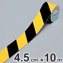 反射トラテープ 離けい紙付 幅4.5cm×10m巻 ( 粘着テープ 安全用品 ) 【3980円以上送料無料】