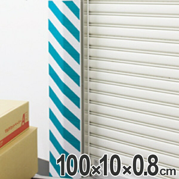 トラクッション コーナーガード 無反射タイプ 幅10cm×長さ1m 8mm厚 （ 安全用品 駐車場 ） 【3980円以上送料無料】
