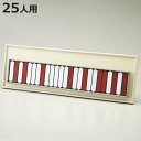 回転ネーム表示盤 25人用 部署札 出勤退勤ボード 赤×白 回転 表示盤 日本製 ( 壁掛け 壁 吊り下げ 表示板 社員 スケジュール 管理 勤務 スチール札 ...