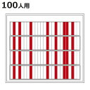 回転ネーム表示盤 100人用 部署札 出勤退勤ボード 赤×白 回転 表示盤 日本製 ( 壁掛け 壁 吊り下げ 表示板 社員 スケジュール 管理 勤務 スチール札...