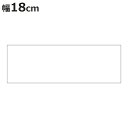 ベースプレート 6×18cm 流体明示ステッカー 流体−60L 対応 専用 プレート 日本製 ( 対応プレート 専用プレート 事業所 工場 現場 作業 業務用品...