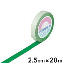 ガードテープ 緑 25mm幅 20m GT−252G テープ 日本製 ( フロアテープ 屋内 安全 区域 標示 粘着テープ 区画整理 線引き ライン引き ライン...