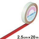 ガードテープ 赤 25mm幅 20m GT−252R テープ 日本製 ( フロアテープ 屋内 安全 区域 標示 粘着テープ 区画整理 線引き ライン引き ライン...