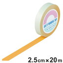 ガードテープ オレンジ 25mm幅 20m GT−252YR テープ 日本製 ( フロアテープ 屋内 安全 区域 標示 粘着テープ 区画整理 線引き ライン引き...