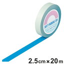 ガードテープ 青 25mm幅 20m GT−252BL テープ 日本製 ( フロアテープ 屋内 安全 区域 標示 粘着テープ 区画整理 線引き ライン引き ライ...