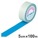 ガードテープ 青 50mm幅 100m GT−501BL テープ 日本製 ( フロアテープ 屋内 安全 区域 標示 粘着テープ 区画整理 線引き ライン引き ラ...