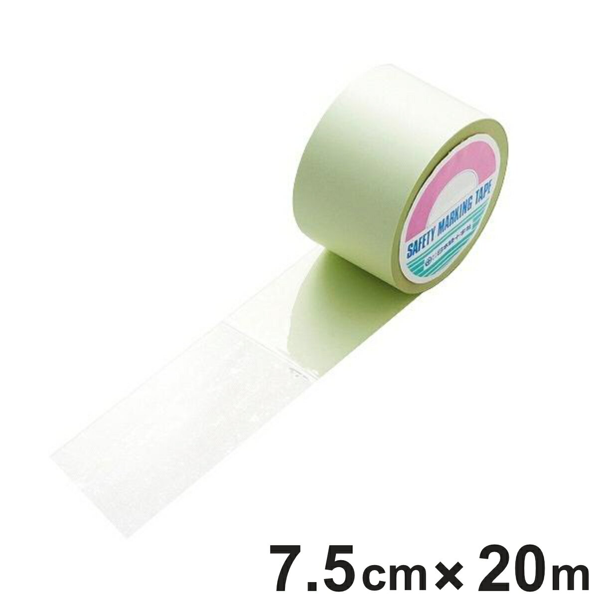 フロアラインテープ 透明 75mm幅 20m クリア テープ 日本製 ( オーバーコート 安全 区域 標示 粘着テープ 区画整理 線引き ライン引き 室内 床 ...