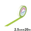 ガードテープ 若草 25mm幅 20m GT−252YG テープ 日本製 ( フロアテープ 屋内 安全 区域 標示 粘着テープ 区画整理 線引き ライン引き ラ...